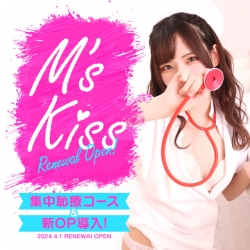 M'sKiss (エムズキッス)メイン画像