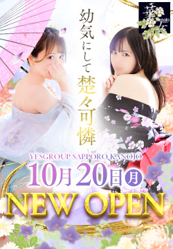 Yes�O���[�v�D�y�@�؏����C���摜