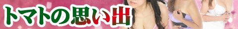 �g�}�g�̎v���o�o�i�[