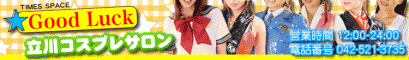 Good Luck�i�O�b�h���b�N�j�o�i�[