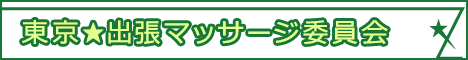 �������o���}�b�T�[�W�ψ���o�i�[