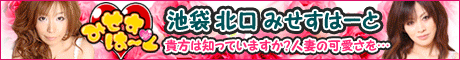 みせすはーとバナー