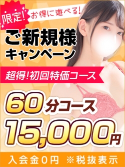 池袋リップメイン画像