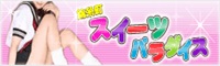 �X�C�[�c�p���_�C�X�o�i�[