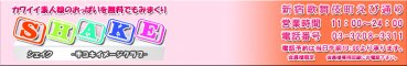 �V�h�V�F�C�N�o�i�[