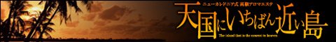 �V���ɂ����΂�߂����o�i�[
