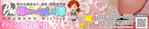 ぽちゃっこメイド隊バナー
