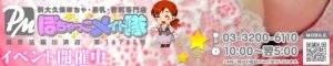 ぽちゃっこメイド隊バナー