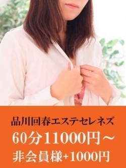 美鈴