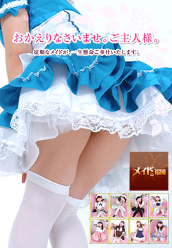 メイドin福岡メイン画像
