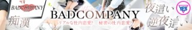BAD COMPANY (�o�b�h�J���p�j�[)�o�i�[