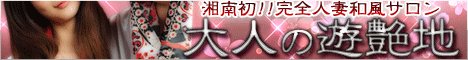 ��l�̗V���n(���ƂȂ̂䂤����)�o�i�[