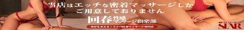 ���s��t�����}�b�T�[�W��y���o�i�[