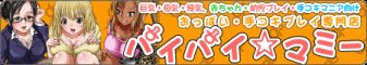 �p�C�p�C���}�~�[�o�i�[