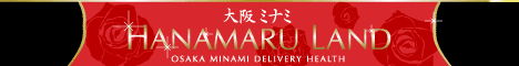 はなまるランドバナー