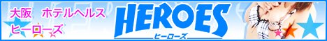 HEROSE�i�q�[���[�Y�j�o�i�[