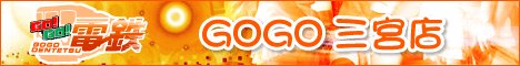 GOGO�I�O�{�X�o�i�[
