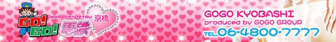 GOGO�d�S�@�����w�o�i�[