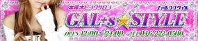 ギャルズスタイル -GAL+s★STYLE-バナー