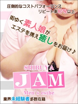 渋谷JAM(ジャム)メイン画像