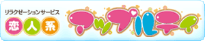 �A�b�v���e�B �啪�X�o�i�[