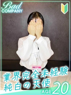 あさひなあんな