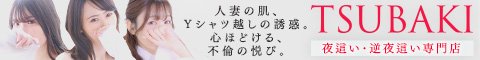TSUBAKI(ツバキ)バナー