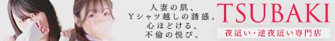 TSUBAKI(coL)oi[