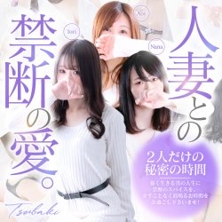 TSUBAKI(�c�o�L)���C���摜