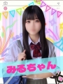 みる