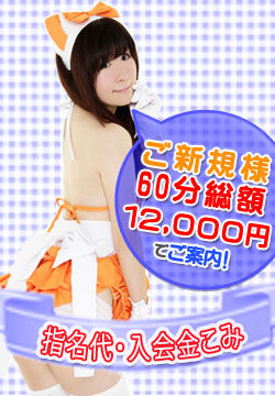 萌えちゃんねるライト横浜メイン画像
