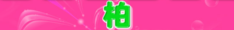 柏まにあ倶楽部バナー