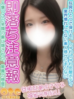みつほ