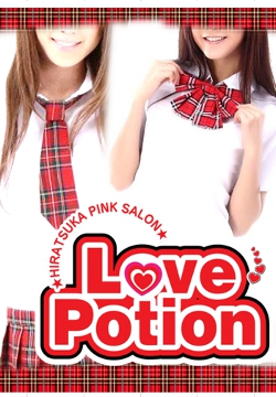 LOVE POTION〜ラブポーション〜メイン画像