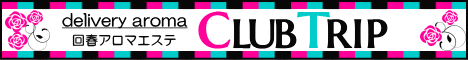 �N���u �g���b�v�o�i�[