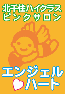 �G���W�F���n�[�g���C���摜
