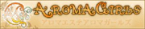 AROMA GIRLS�i�A���}�K�[���Y�j�o�i�[