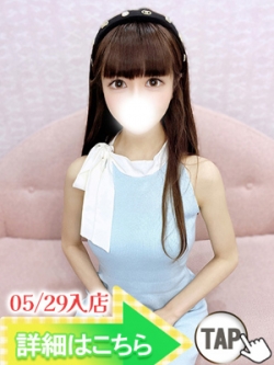 ひなの