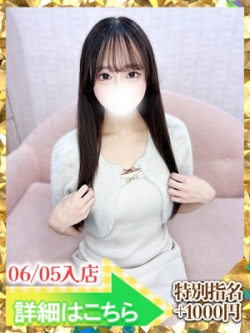 一ノ瀬ひかる