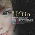�N�C�[���Y�N���u �e�B�t�B��