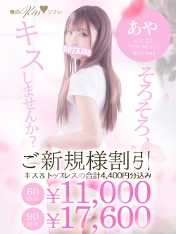 ����Kiss���t�����C���摜