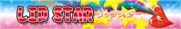 ���b�v�X�^�[�o�i�[