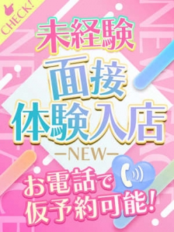 未経験面接体験2