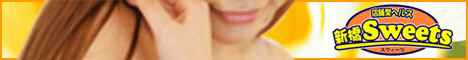 �V��Sweets -�X�E�B�[�c-�o�i�[
