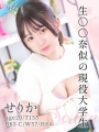 せりか
