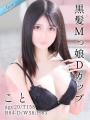 こと