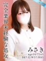 みさき
