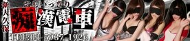������������s���d�ԃo�i�[