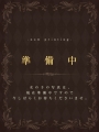 邠