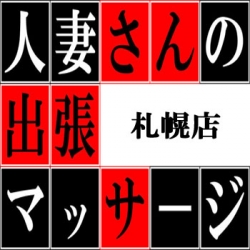 �l�Ȃ���̏o���}�b�T�[�W�@�D�y�X���C���摜